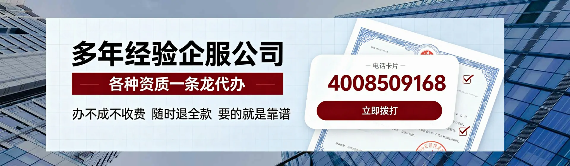 永州分站首页横幅