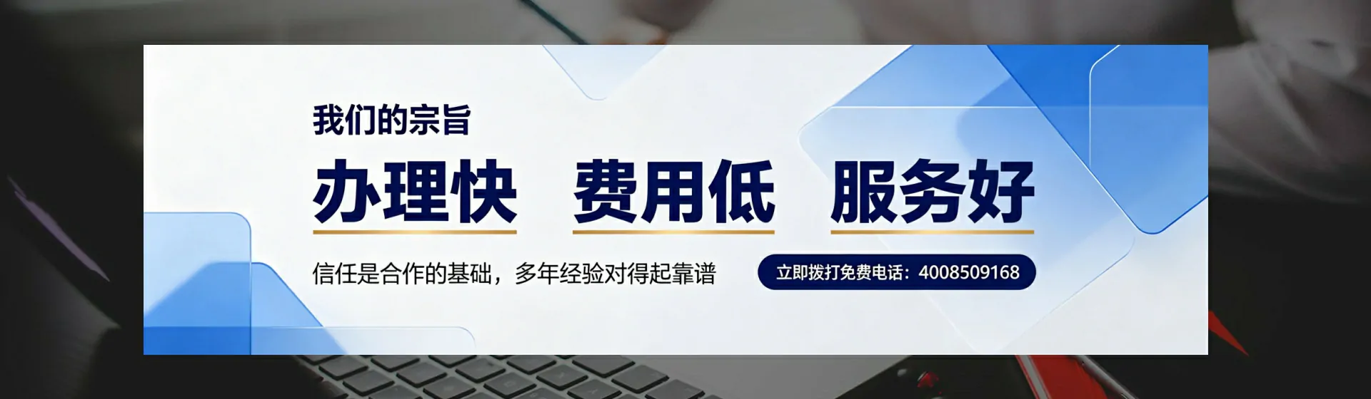 永州分站首页横幅