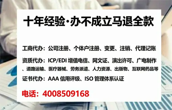 永州广播电视节目制作许可证办理全攻略:用处、流程、避坑指南与高效代办建议