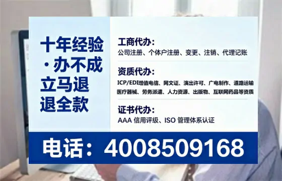 永州企业办理ICP<a href='https://www.tataigu.com/  '>增值电信许可证</a>的核心价值与全流程指南