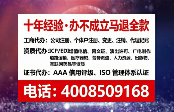 永州企业办理ICP<a href='https://www.tataigu.com/  '>增值电信许可证</a>的核心价值与全流程指南