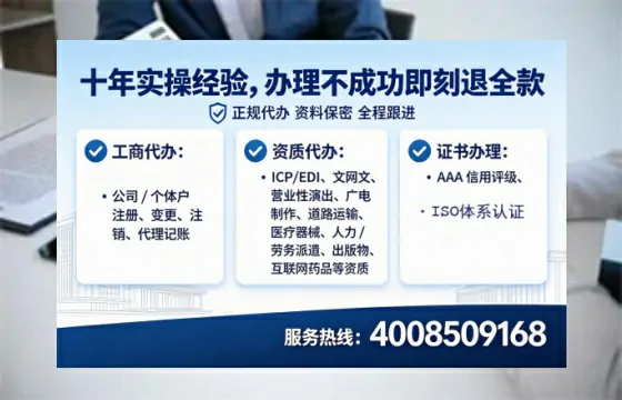 永州企业办理EDI<a href='https://www.tataigu.com/  '>增值电信许可证</a>的必要性、全流程详解及高效办理服务指南